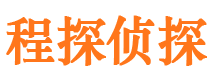 新都侦探公司